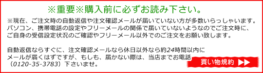 産直あきんどからのお知らせ