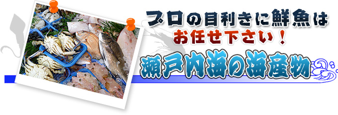 海産物/鮮魚/魚介類の通販サイト。新鮮市場【産直あきんど】