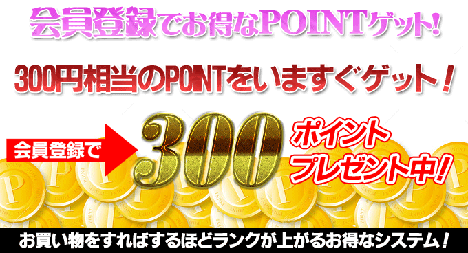 産直あきんど/お得な割引ポイント贈呈