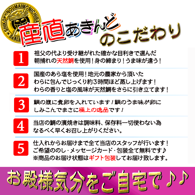 天然鯛の塩釜焼き！