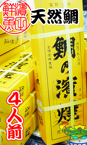 明石の天然鯛/お食い初め鯛の通販