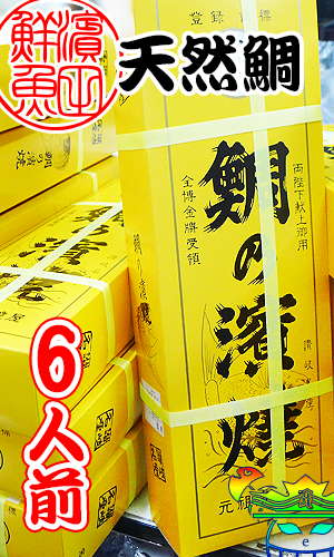 明石の天然鯛/お食い初め鯛の通販