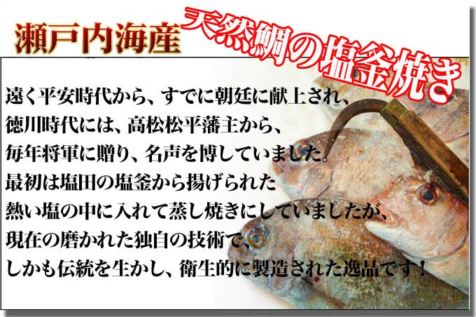 天然鯛直送便！瀬戸内海産！天然鯛！