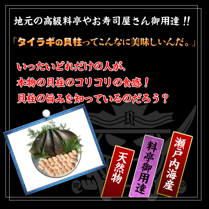 新鮮な海産物！魚介類！たいらぎ貝は新鮮市場【産直あきんど】にお任せ♪