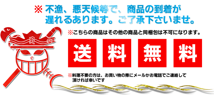 魚屋の通販 インターネットの店！海産物の販売店♪