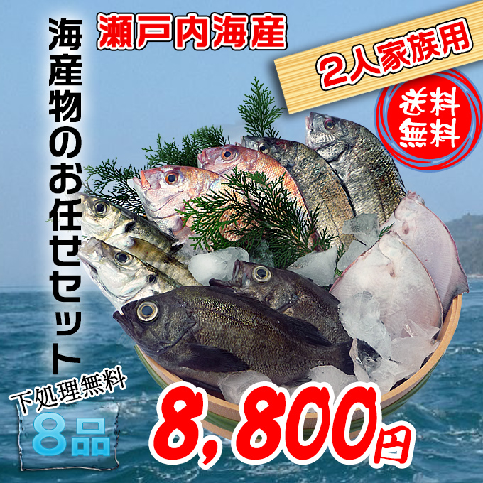 鮮魚店がお勧めする通販鮮魚♪