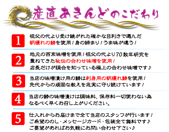 【産直あきんど】の味噌漬け！通販！