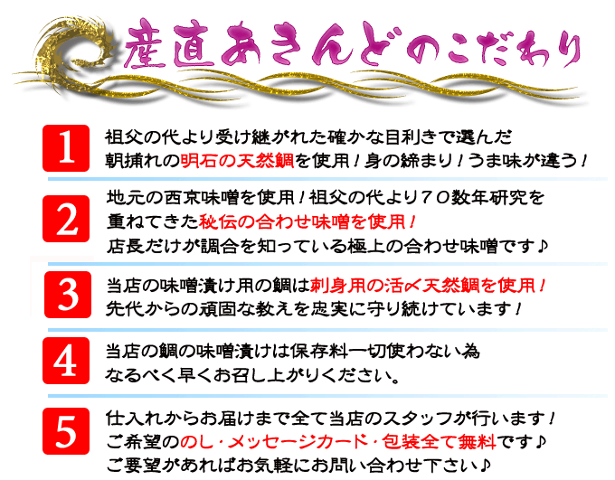 瀬戸内海産！明石の鯛のお取り寄せ便！新鮮市場【産直あきんど】