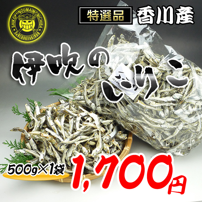 香川産！伊吹のいりこの通販サイト。新鮮市場【産直あきんど】