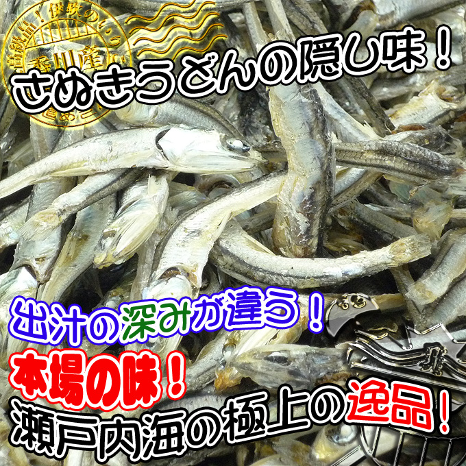 ［瀬戸内海産］香川県の伊吹島のいりこの通販。