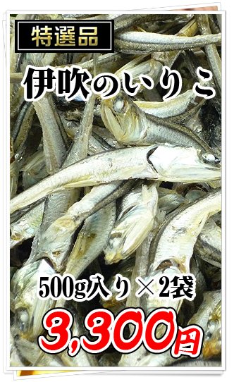 伊吹島のいりこ/香川産のいりこ