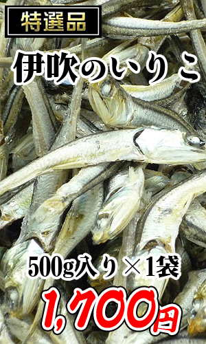伊吹島のいりこ/香川産のいりこ