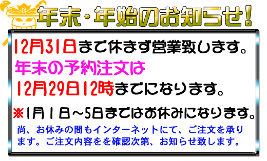 2015年度産直品の発送のお知らせ【産直あきんど】
