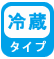 香川産のニューピオーネはクール便でお届け致します