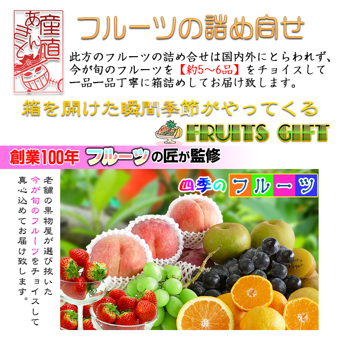 旬のフルーツの盛り合わせ、果物、フルーツの通販