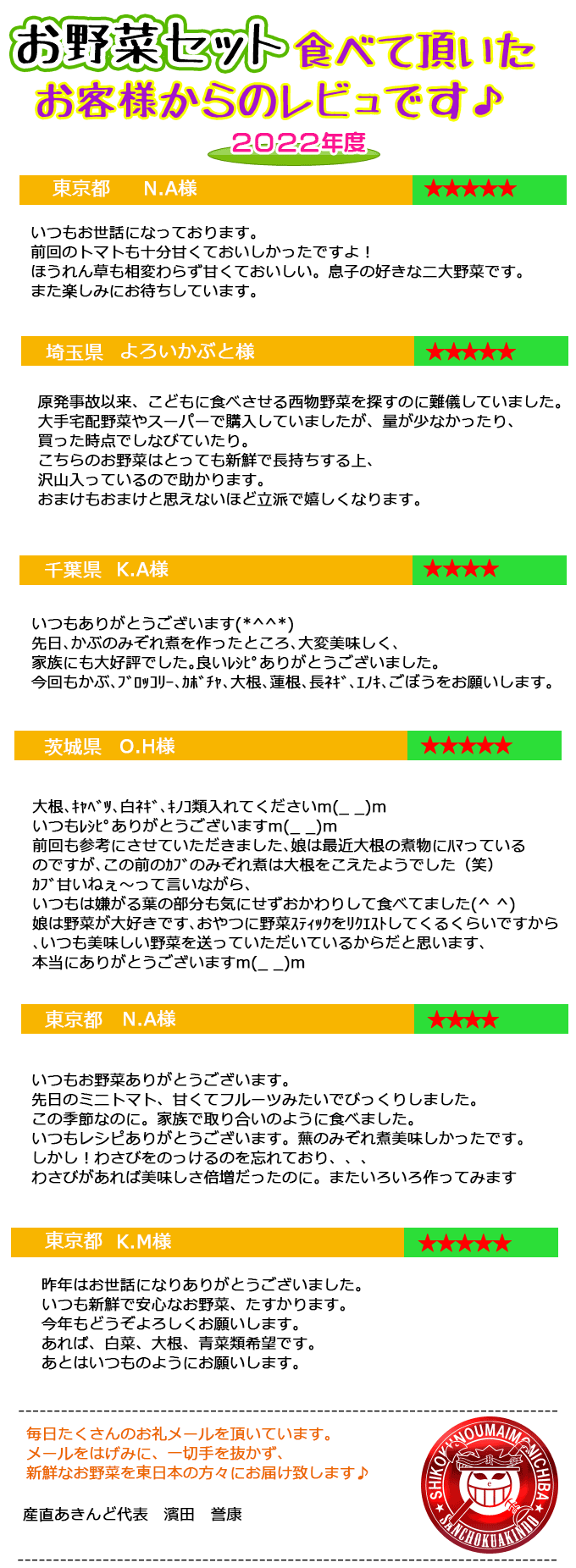 西日本の野菜通販店！四国の野菜は新鮮市場【産直あきんど】にお任せ♪