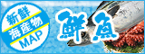 瀬戸内海産の海産物！魚介類！放射能検査済み！